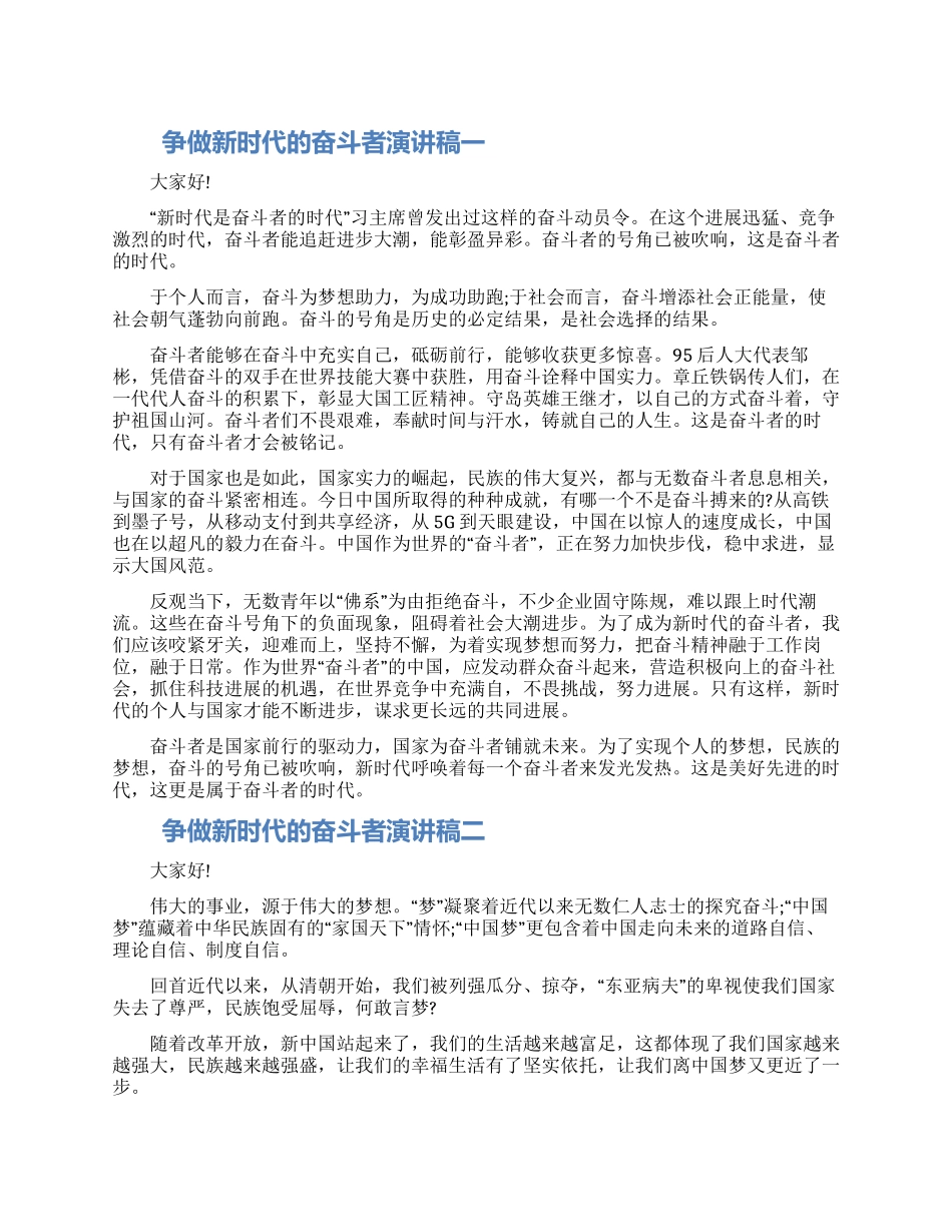 庆祝建党100周年演讲稿3篇材料大全2024_第1页