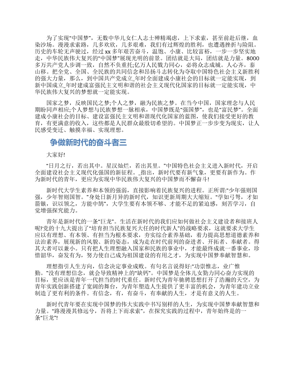 庆祝建党100周年演讲稿3篇材料大全2024_第2页