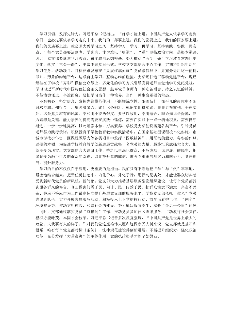 庆祝改革开放40周年纪念大会学习心得一_第3页