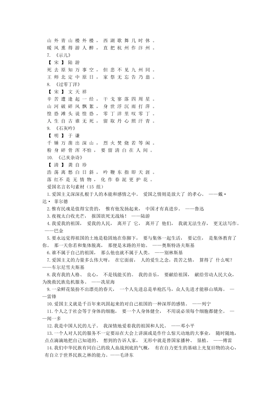庆祝新中国成立70周年手抄报辅导_第2页