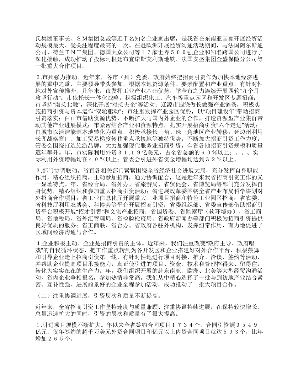 应付会计工作总结会计工作总结_第2页