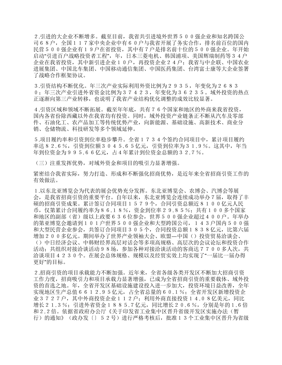 应付会计工作总结会计工作总结_第3页
