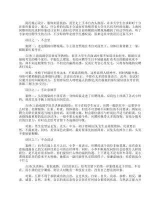 应聘从落座和说话开始的面试技巧