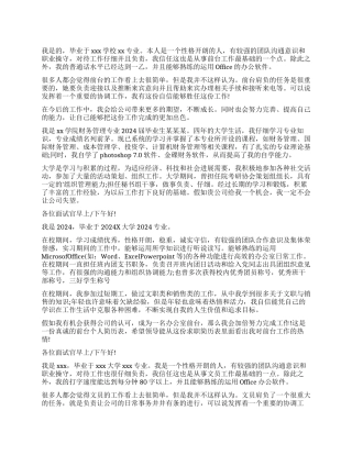 应聘前台自我介绍