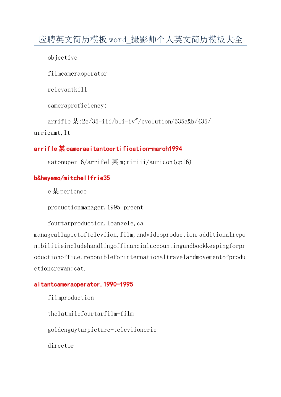 应聘英文简历模板word-摄影师个人英文简历模板大全_第1页