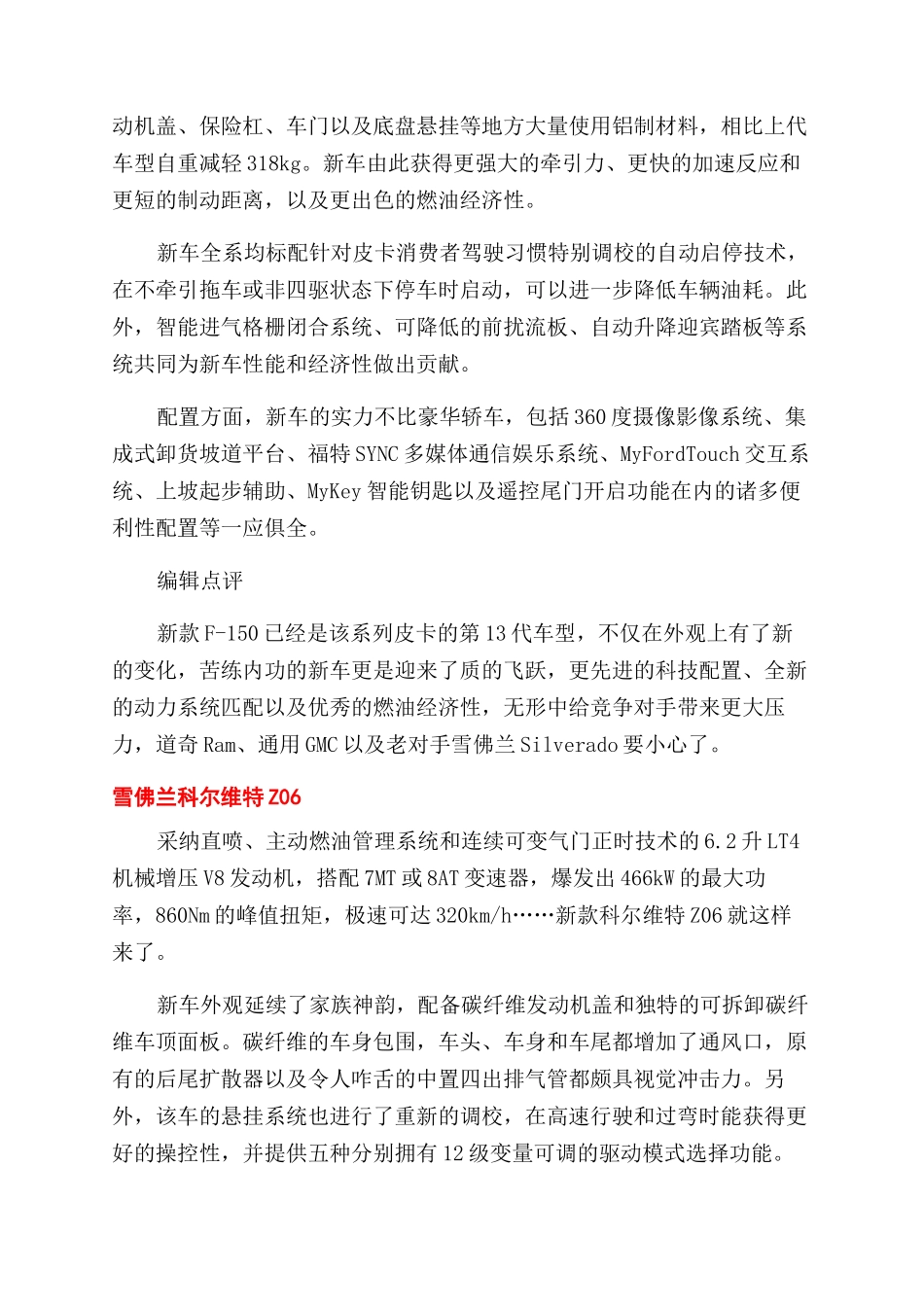 底特律唤醒斗志_第2页