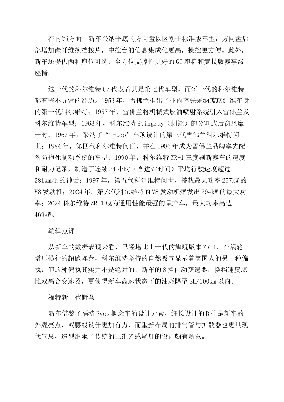底特律唤醒斗志_第3页