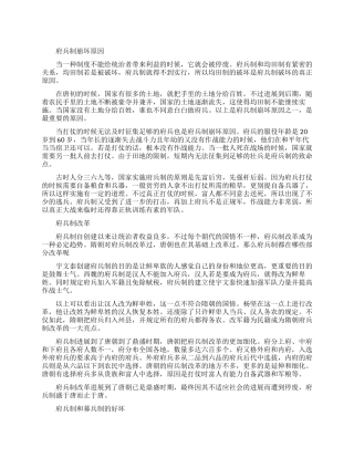 府兵制崩坏的原因是什么