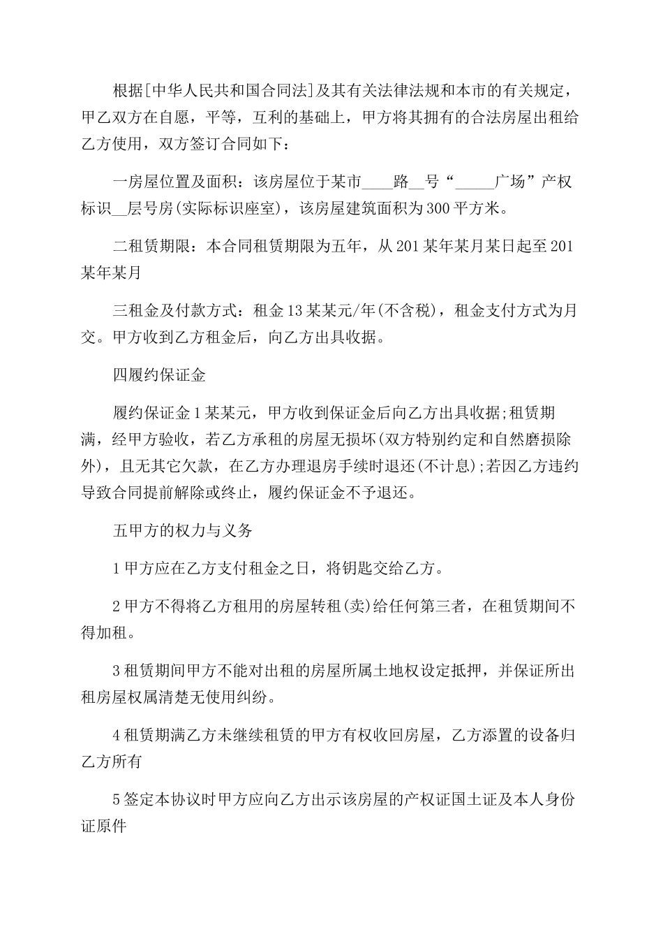 度店面转让协议范文合同范本_第3页