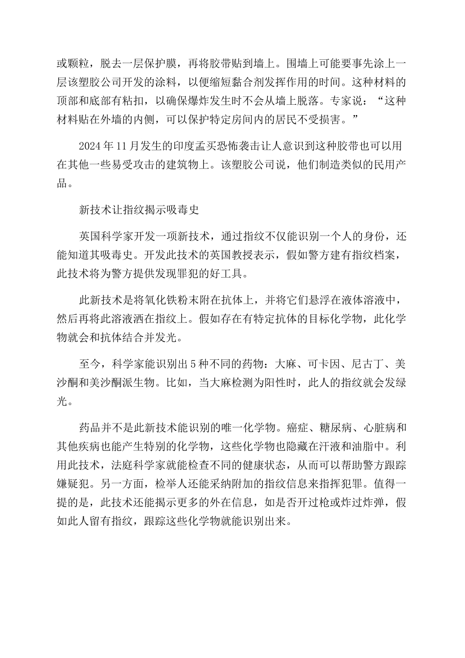 度数自定的新型眼镜等_第2页