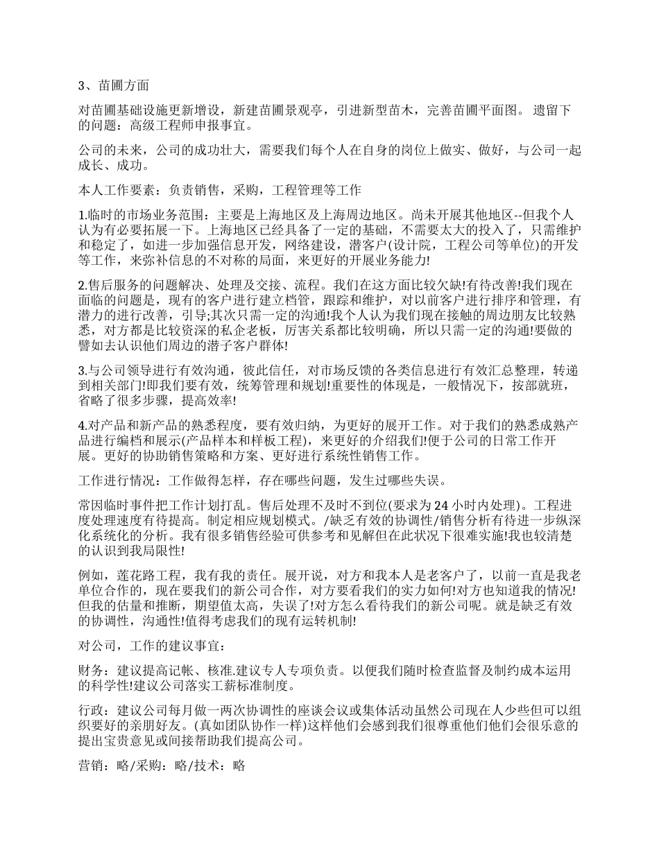 度工作总结报告4篇_第3页