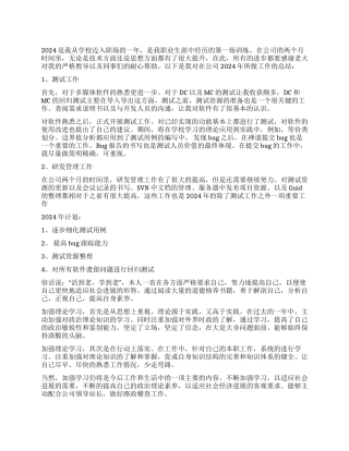度工作总结报告4篇