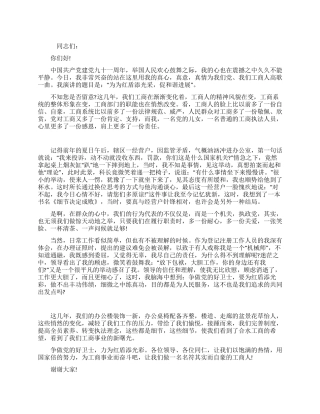 建党九十一周年演讲稿