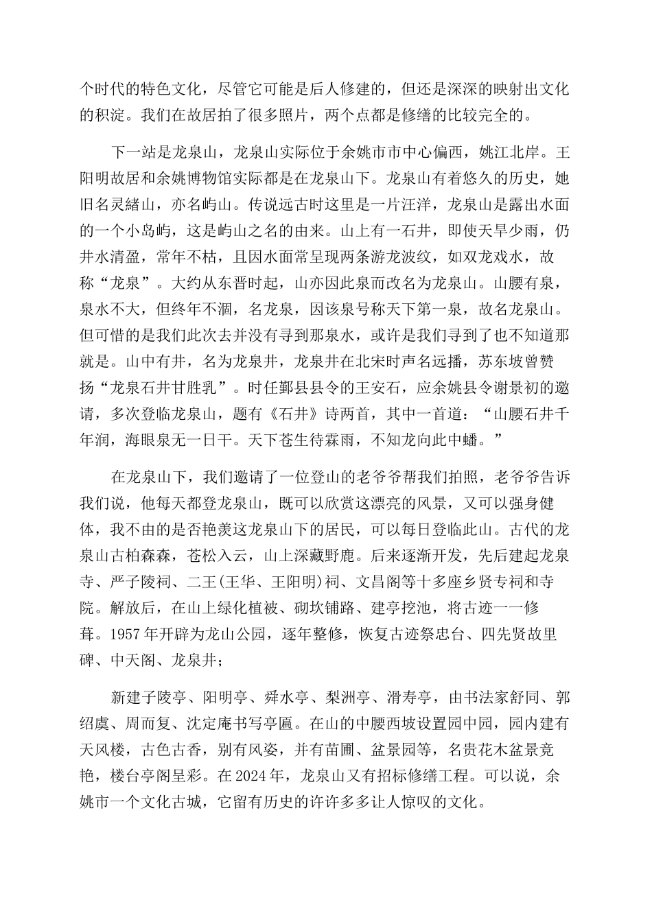 建筑专业大学生暑假社会实践总结范文_第2页