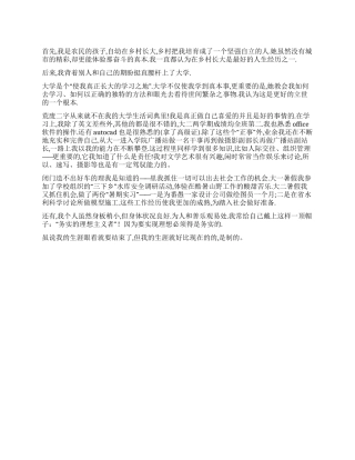 建筑工程专业自我鉴定