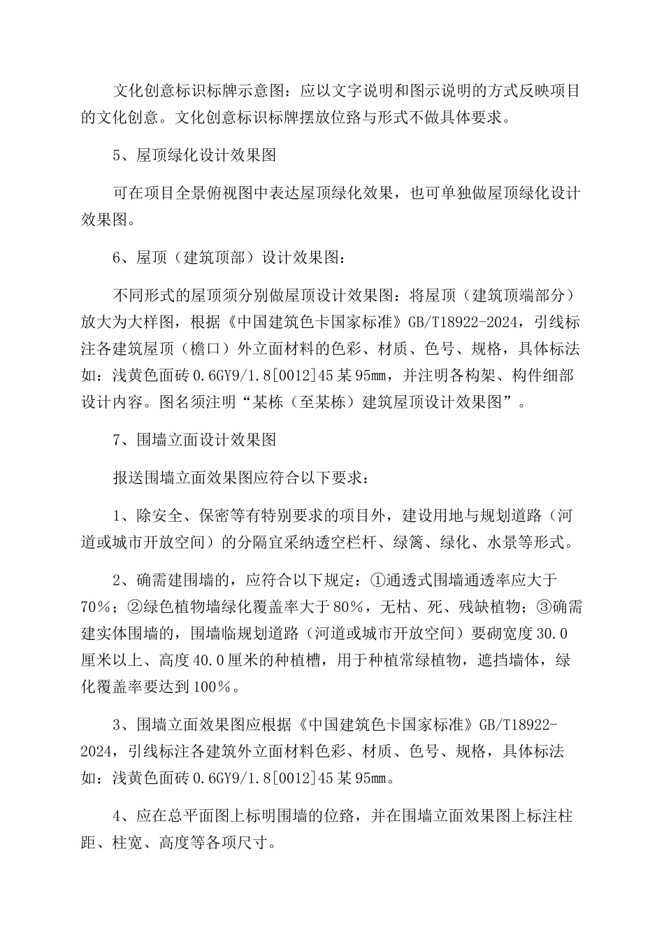 建筑施工组织设计方案范文报审表_第3页