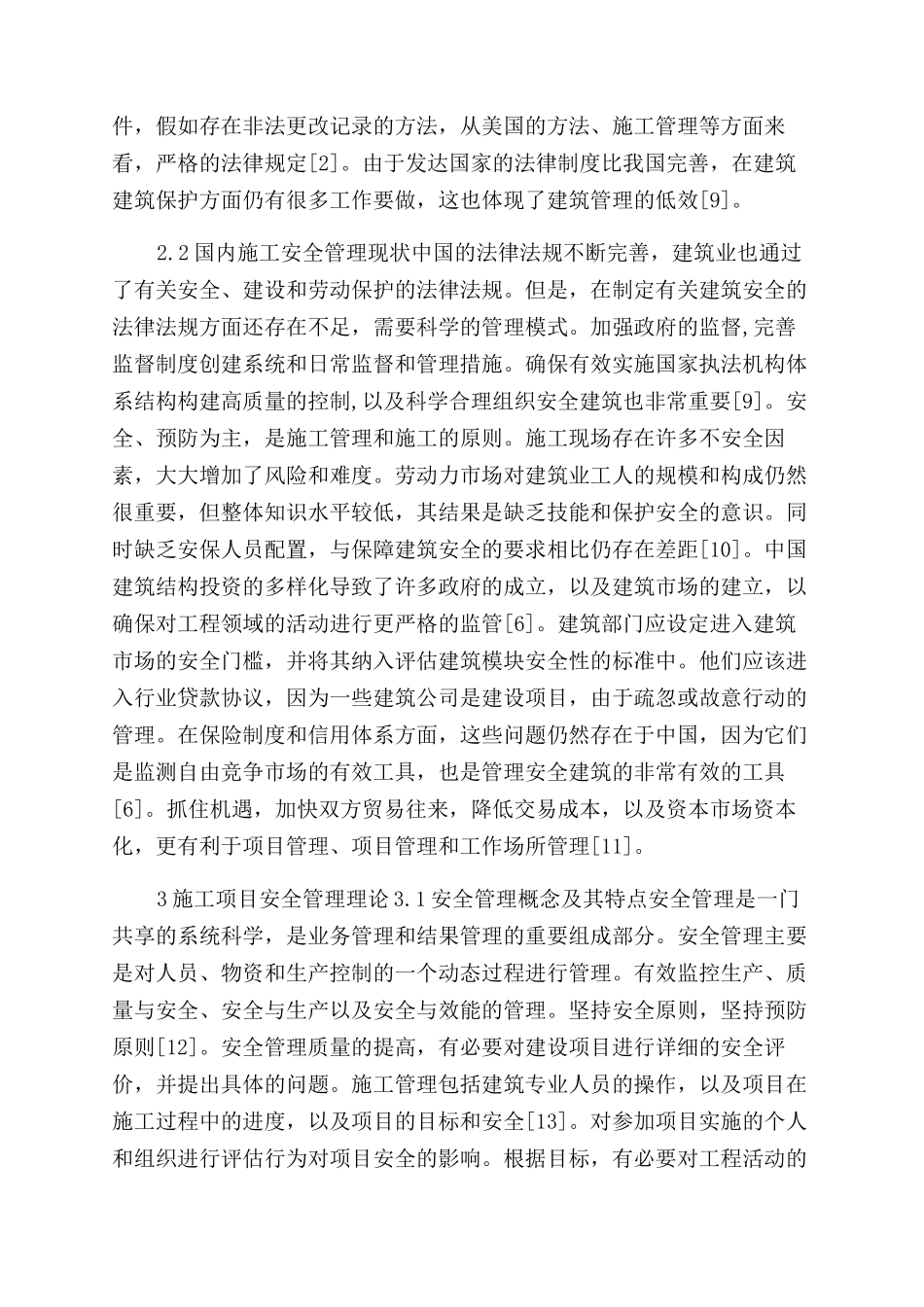 建筑施工项目安全管理研究以渭南企业工程为例_第3页
