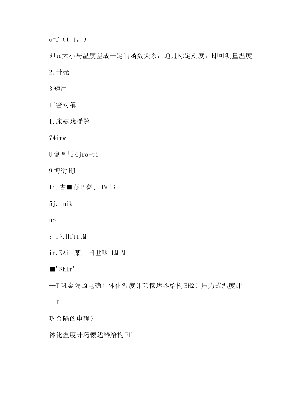 建筑测量技术论文_第3页