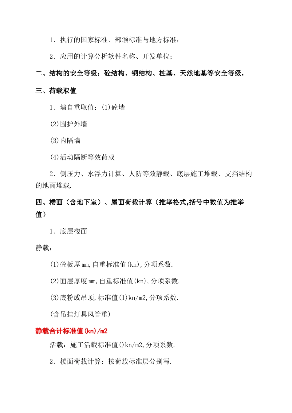 建筑设计院个人工作总结范文_第3页