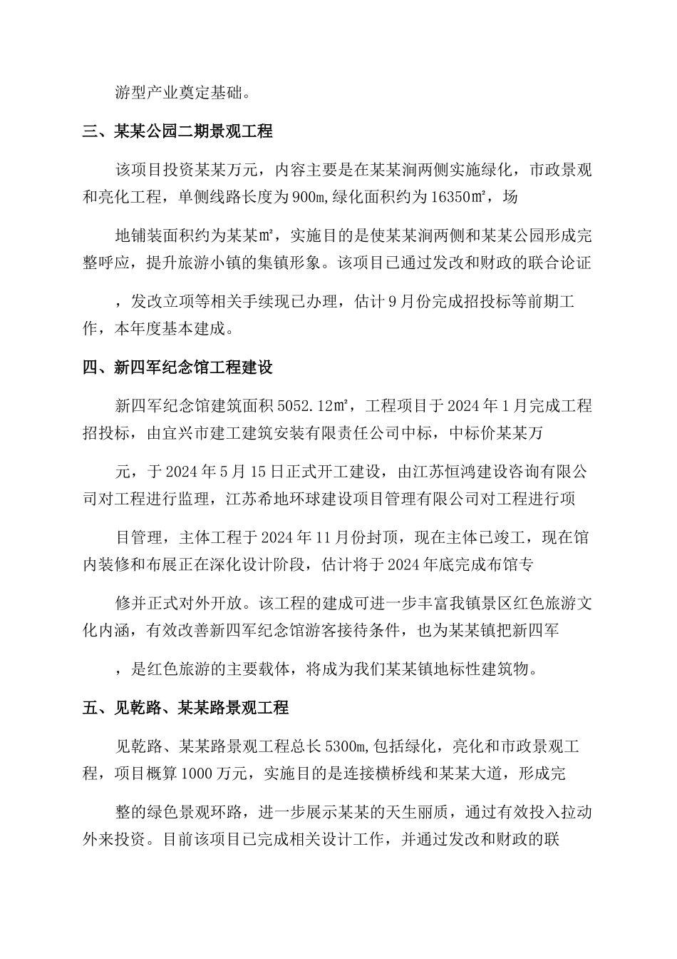 建管所2024年上半年工作总结范文_第2页