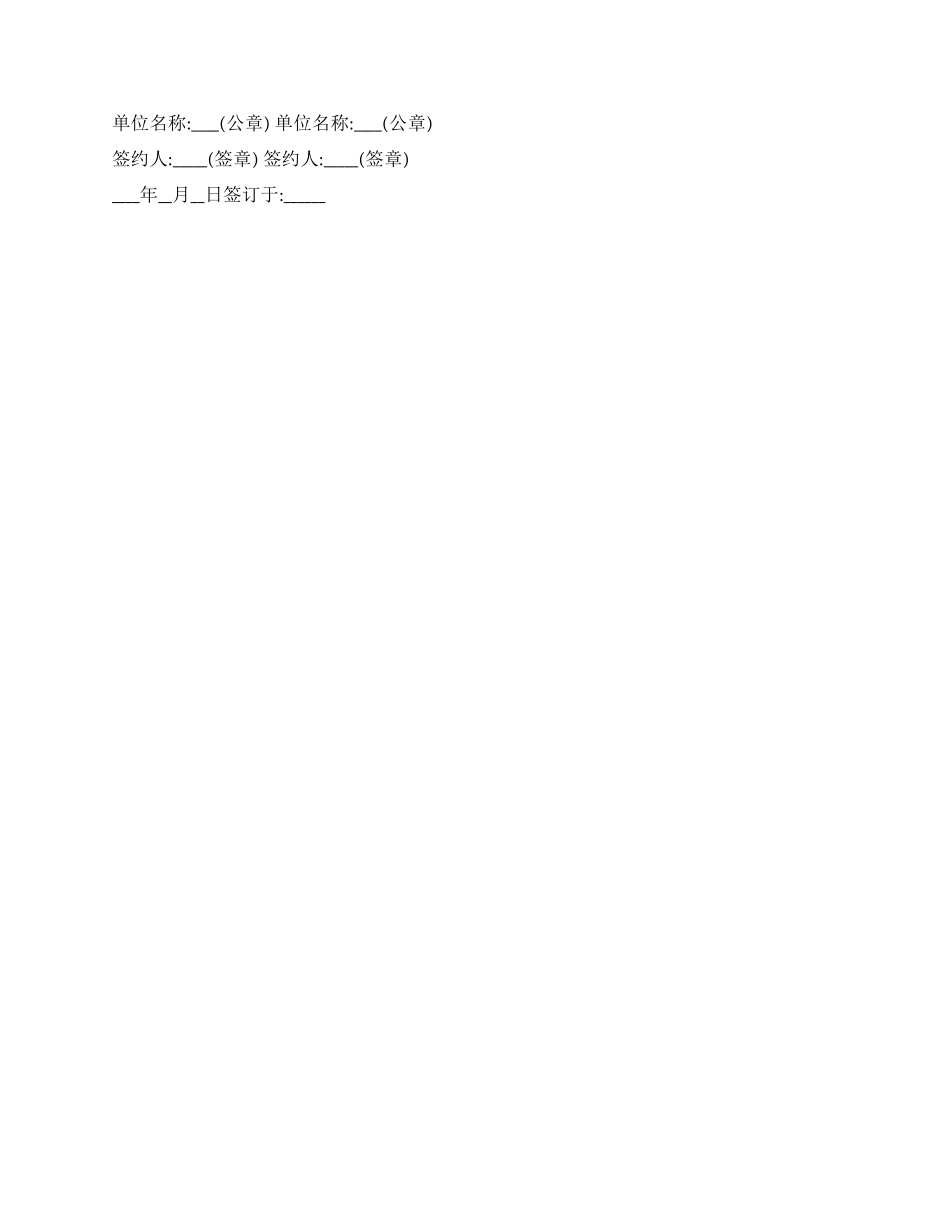 建设银行外汇借款合同2_第2页
