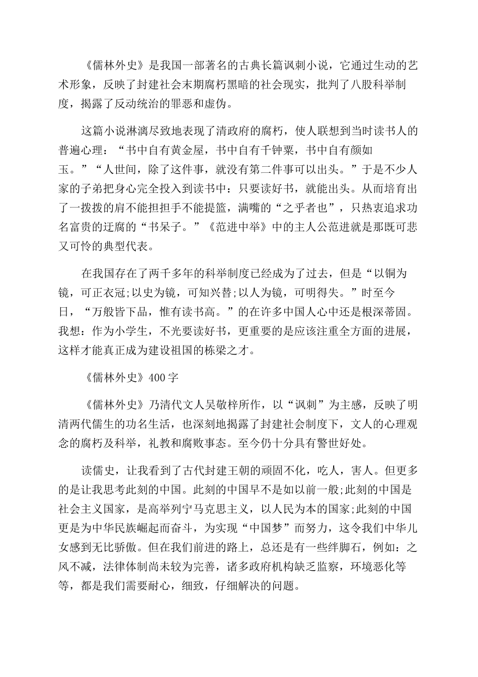 开单员岗位职责_第3页