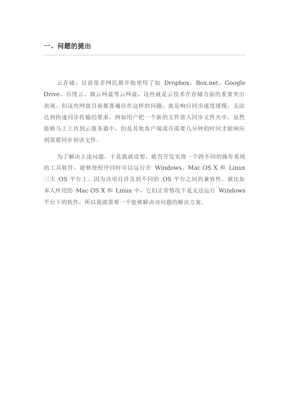 开发及使用说明书_第3页