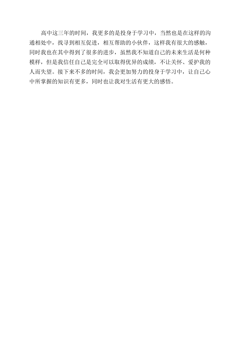 开发部岗位职责_第2页