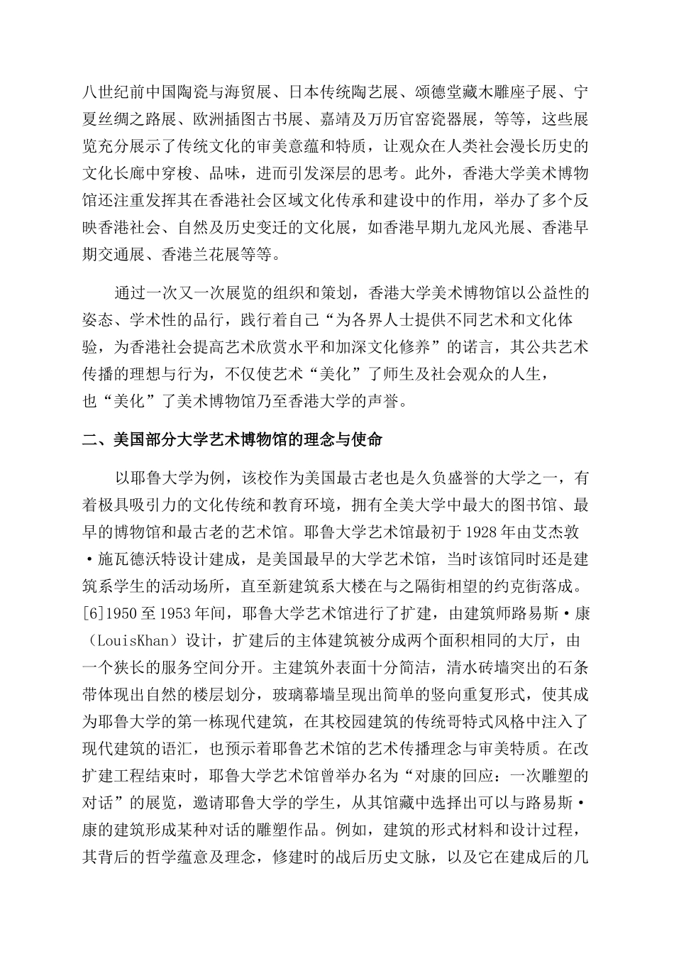 开启创造潜能的“文化密码_第2页