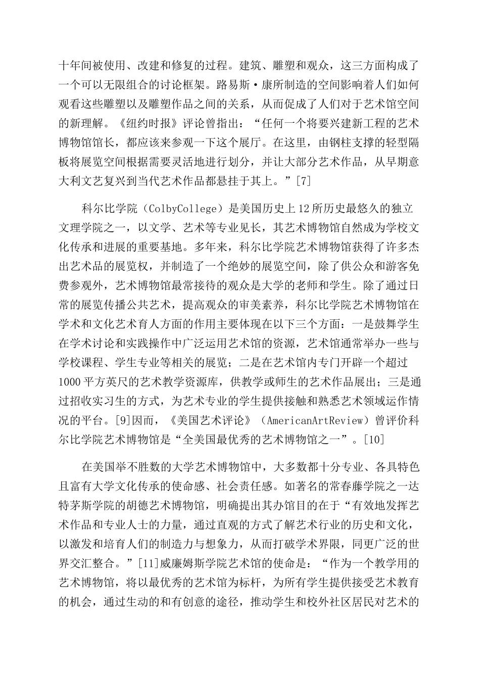 开启创造潜能的“文化密码_第3页