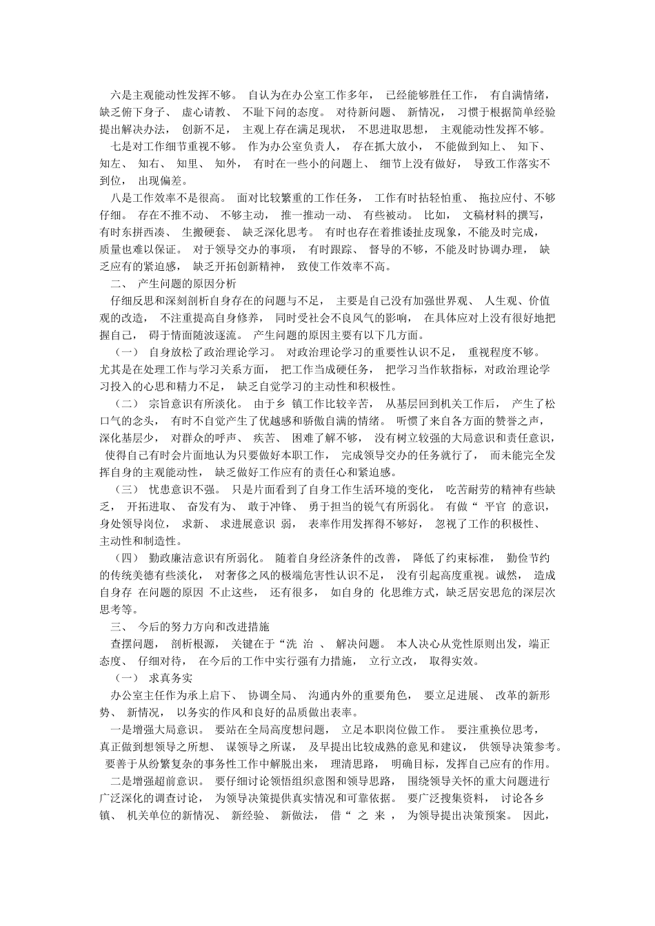 开展民族团结进步创建活动的工作总结_第3页