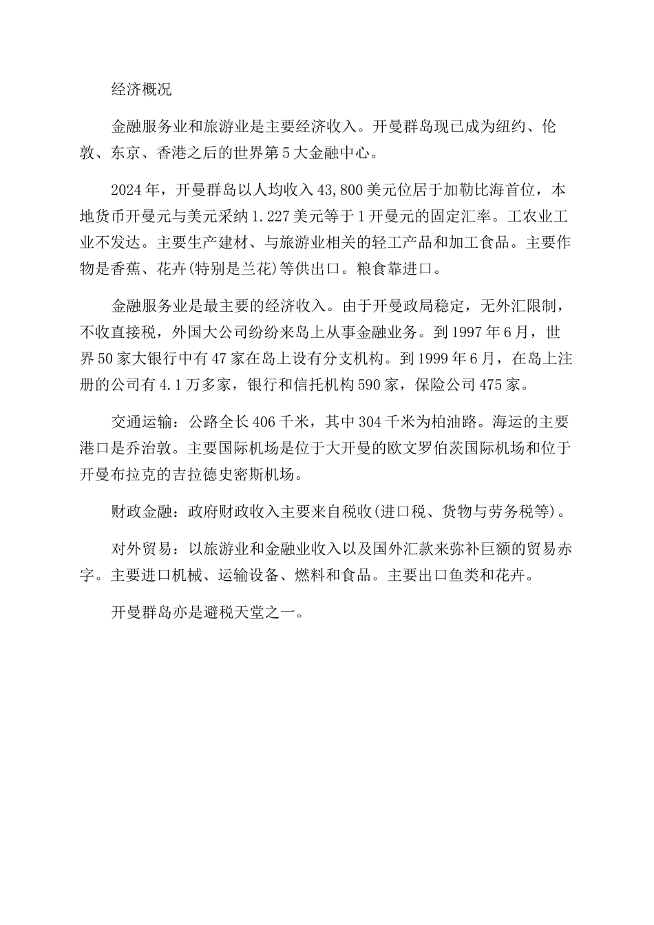 开户成都海外公司代理注册_第2页