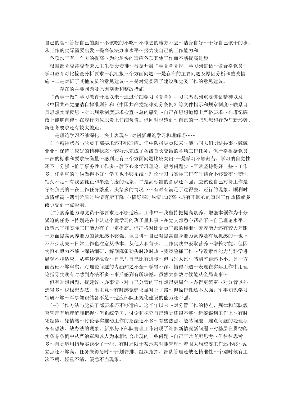 开拓创新意识不强原因_第2页