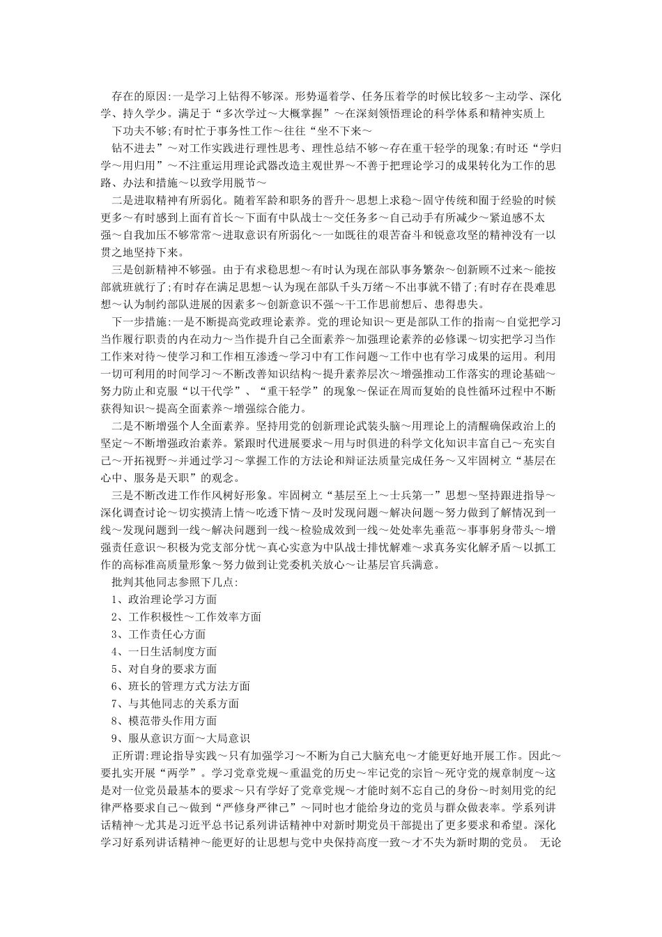 开拓创新意识不强原因_第3页