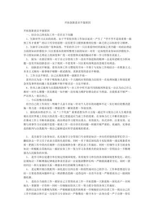开拓创新意识不强原因