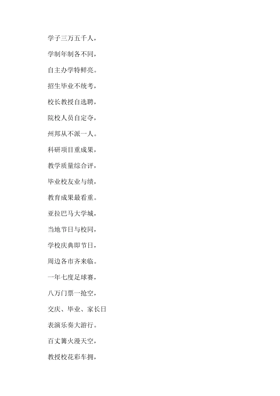 异国风情-精品文档_第2页