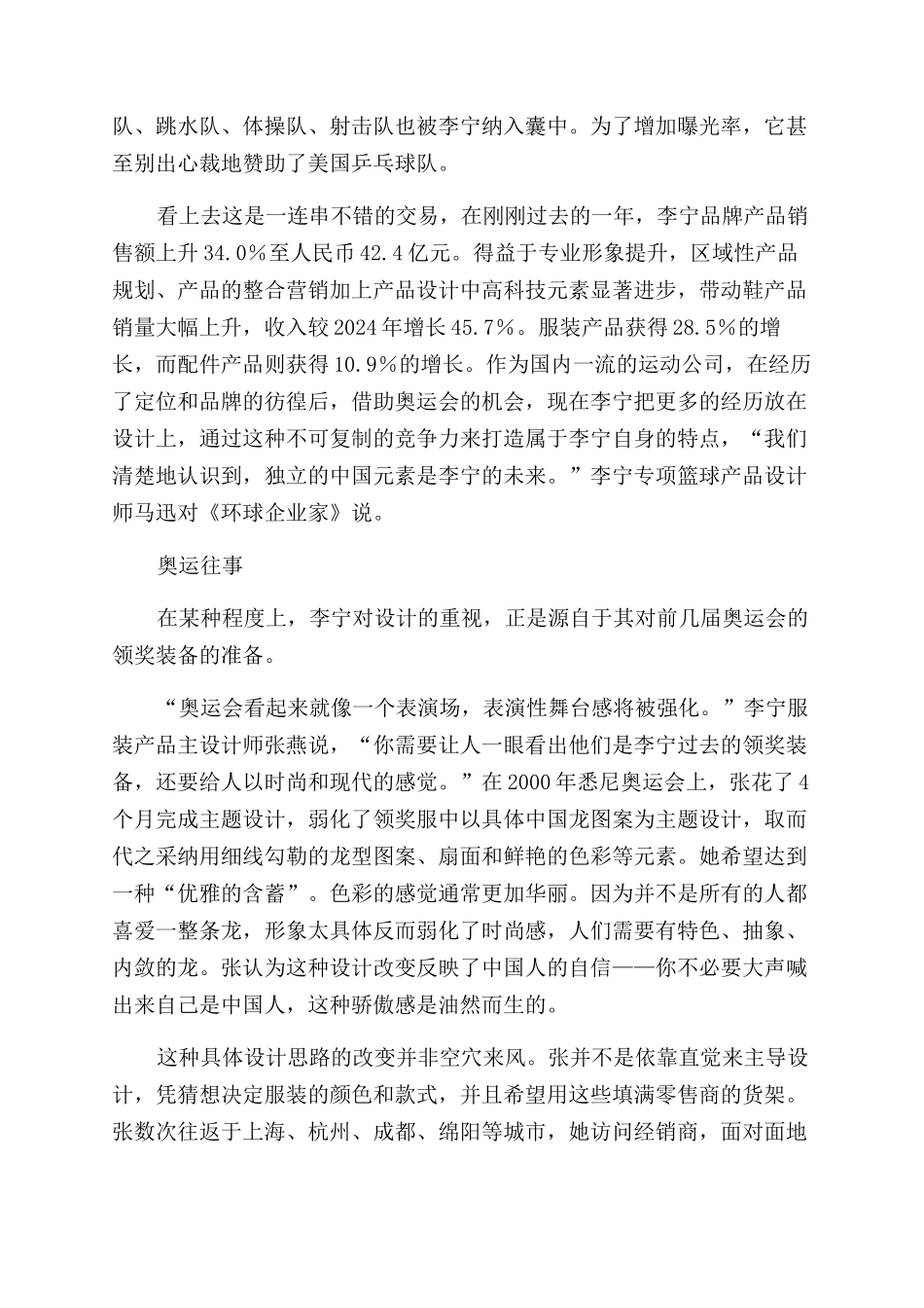 异曲同工-精品文档_第2页