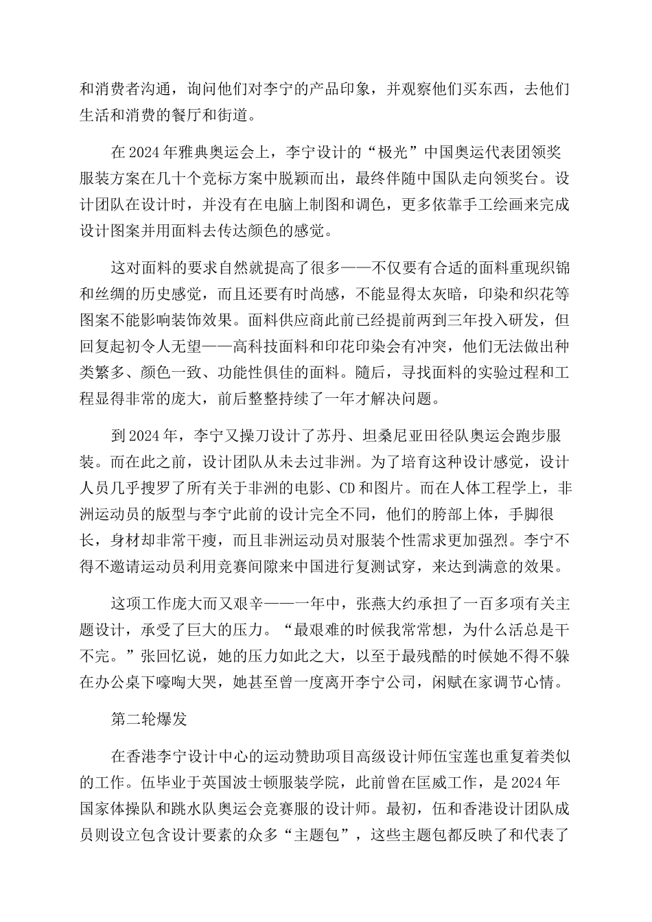 异曲同工-精品文档_第3页