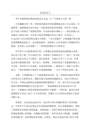 异曲同工-精品文档