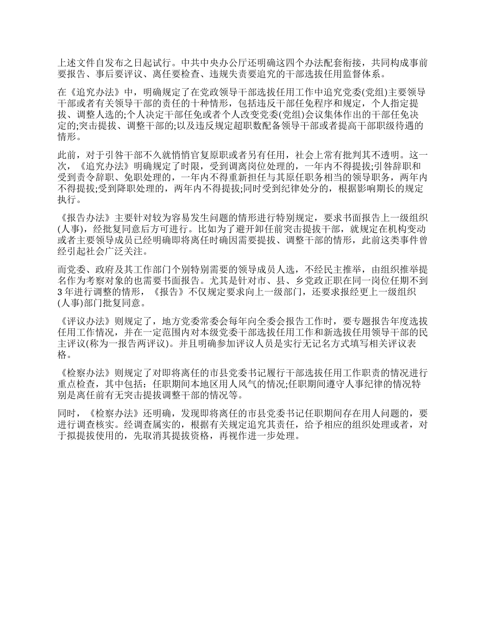 引咎辞职报告3篇_第2页