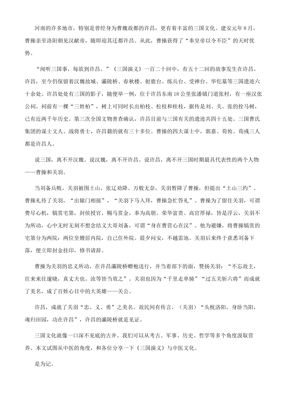弘扬中原文化增强文化自信_第2页