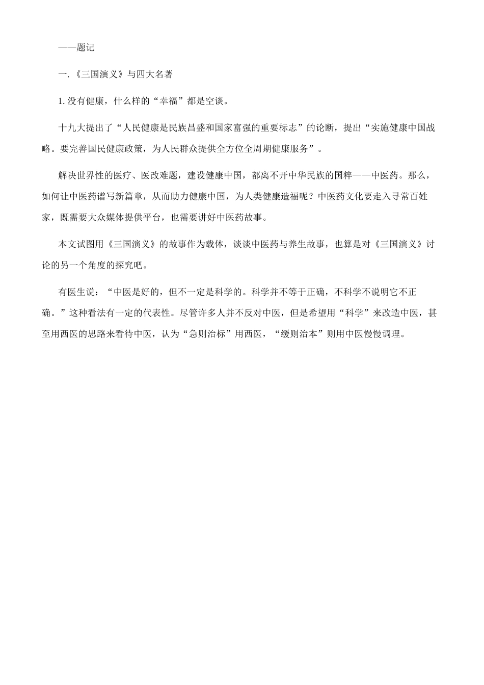 弘扬中原文化增强文化自信_第3页