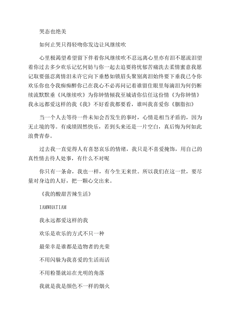 张国荣名言名句大全张国荣经典语录_第2页