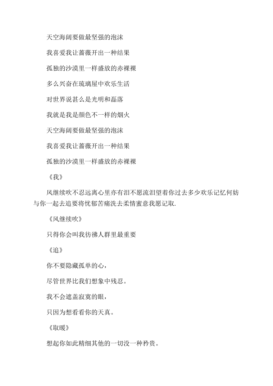 张国荣名言名句大全张国荣经典语录_第3页