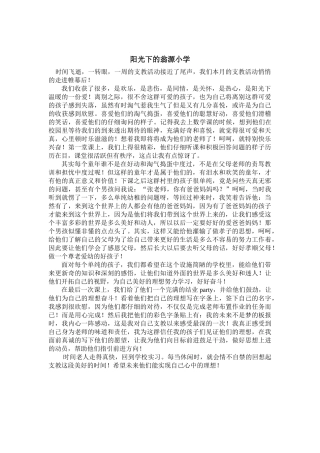 张标亮---三下乡心得体会