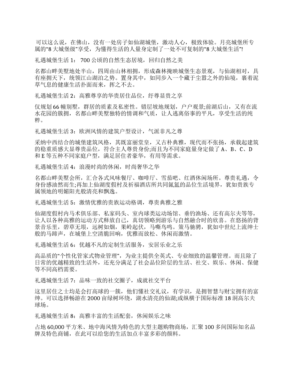 张裕葡萄酒折页文案_第1页