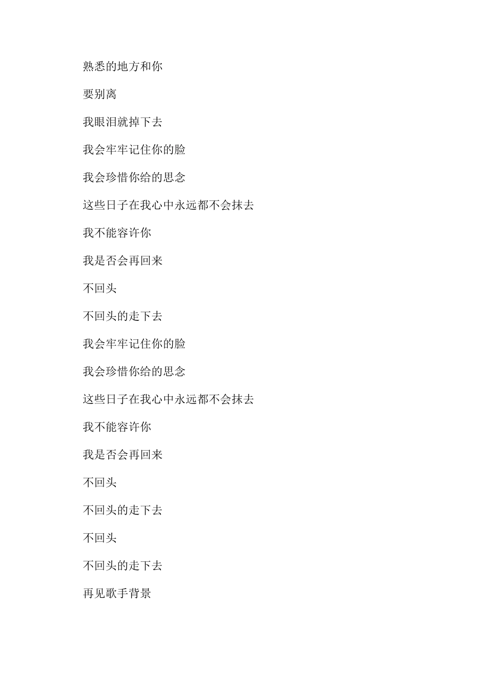 张震岳再见吉他弹唱教学视频_第2页