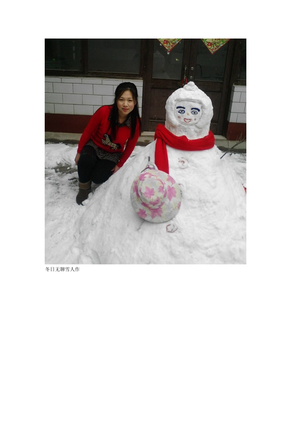 张韶羲个人简历_第3页