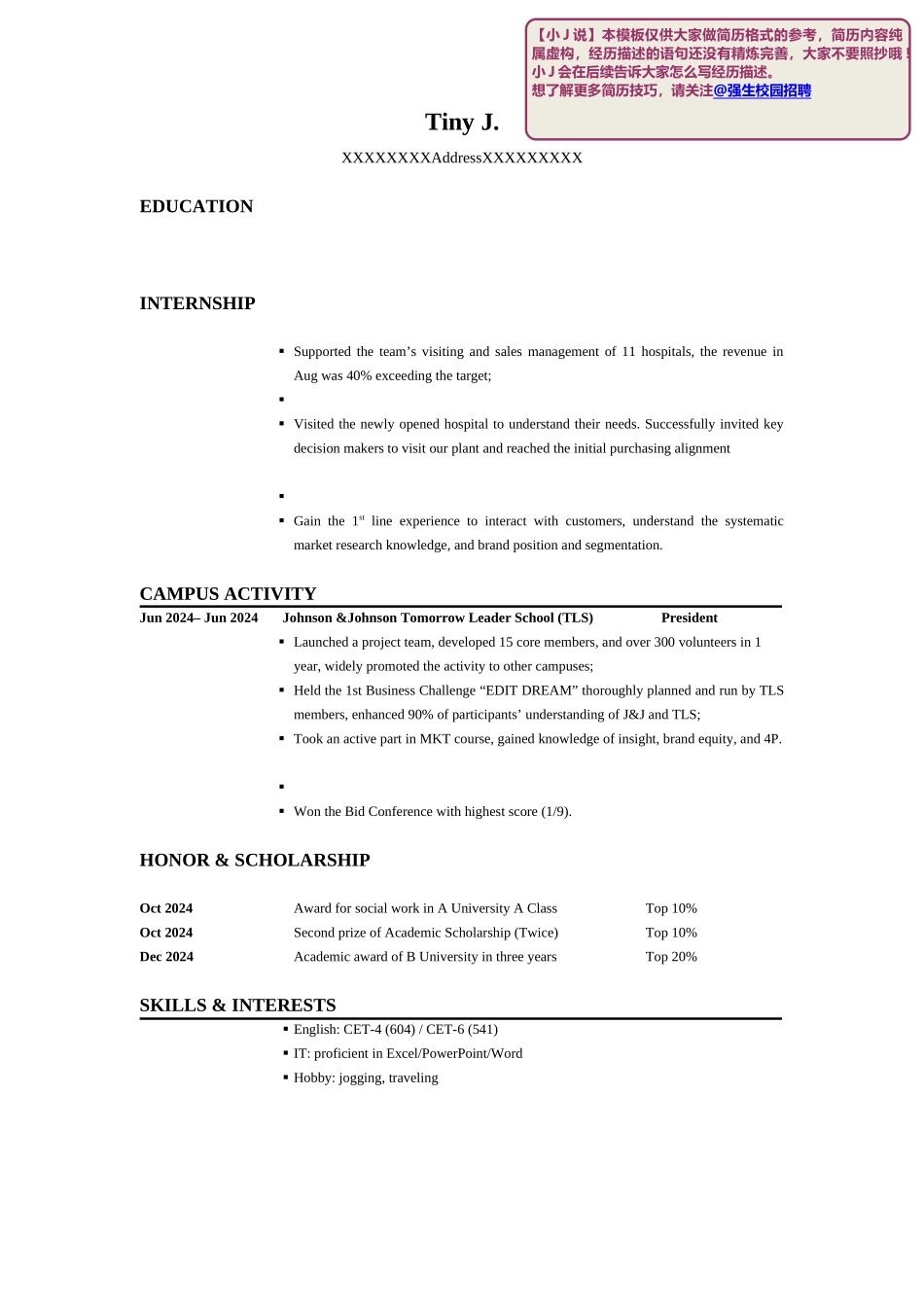 强生HR最爱简历模板_第2页