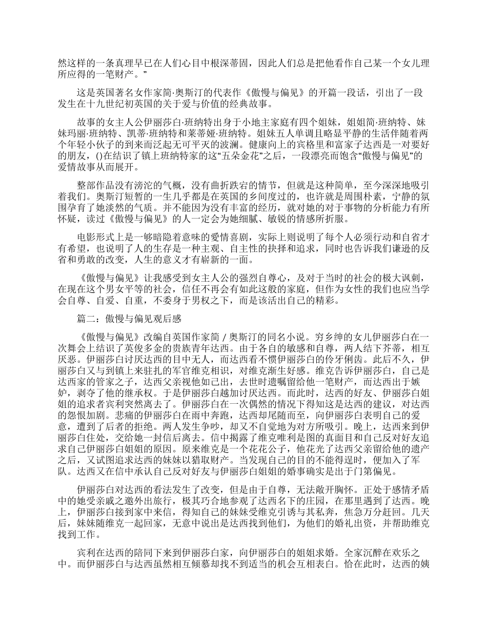 归来观后感-观后感_第2页